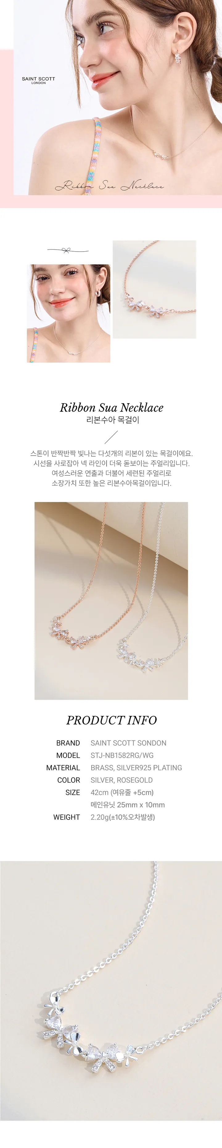 *스테디셀러* 여성스러움이 물씬! 디테일이 더 아름다운 리본수아 목걸이 STJ-NB1582 상세 이미지 2