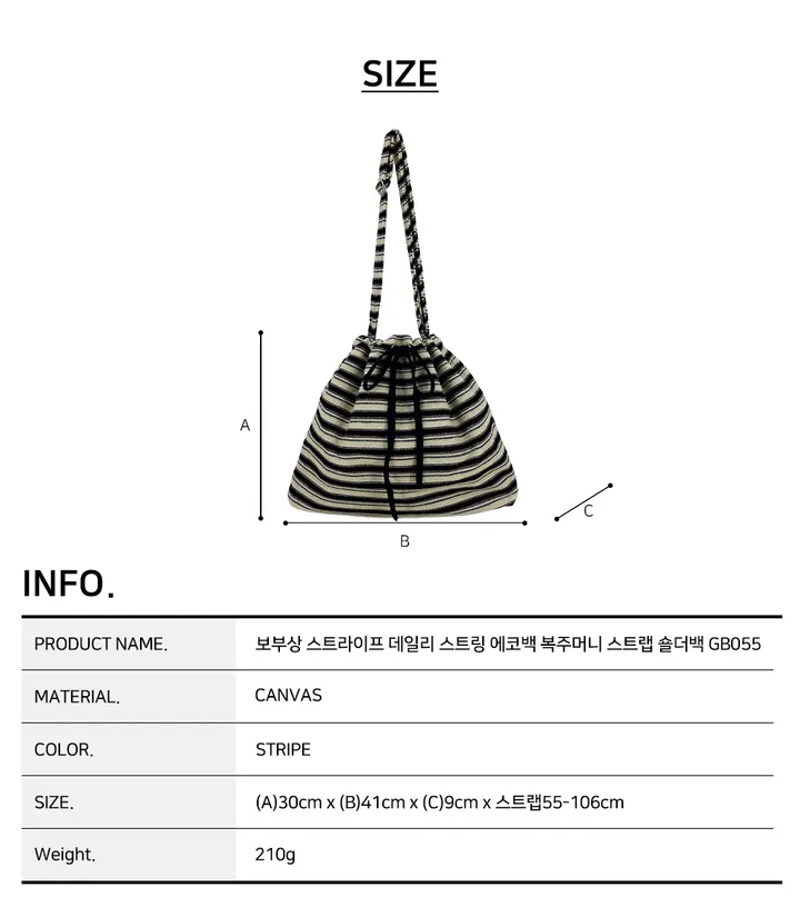 [당일출고] 보부상 스트라이프 스트링 에코백 가방 GB055 상세 이미지 5