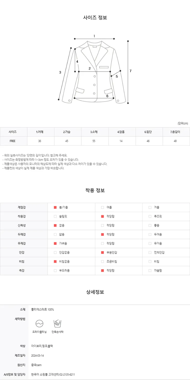 조이풀 깃털 트위드 자켓 ( 3color ) 상세 이미지 32