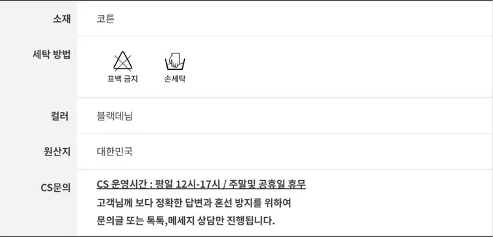 (OOTJ)린지 포켓 와이드 데미지 롱 블랙 데님 팬츠 one color/2 Size 상세 이미지 60
