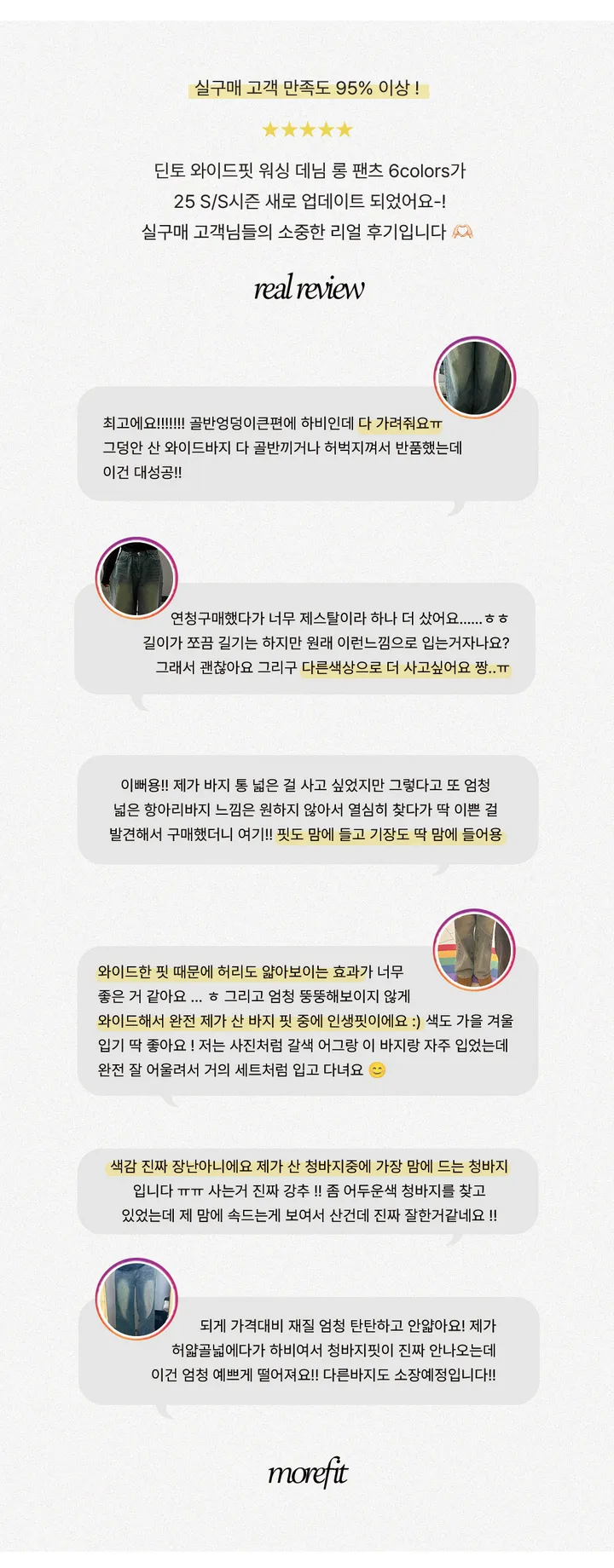 [인생핏🖤/숏&롱/-XL/샌드워싱] 딘토 와이드 핏 데님 롱 팬츠 6colors 상세 이미지 3