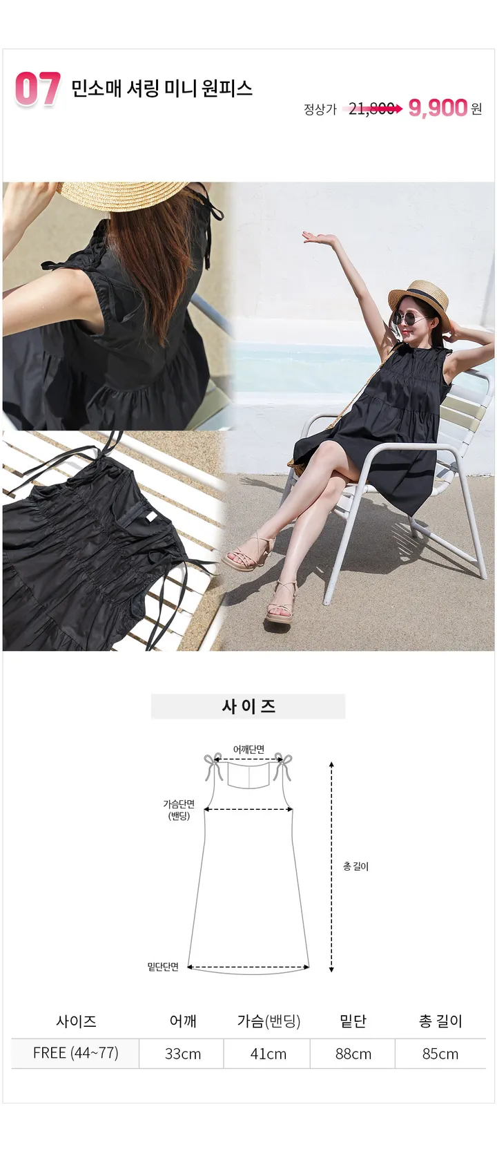 [넘버나인] 이월상품 한정수량 균일가 9900원 비키니 모노키니 여성 수영복  비치웨어 스윔웨어 비치원피스 호캉스 상세 이미지 8