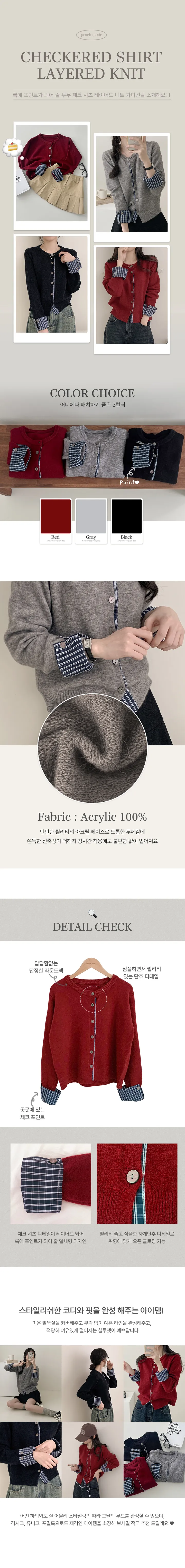 [긱시크,포멀룩/레이어드템] 투두 체크 셔츠 레이어드 니트 가디건 (3color) 상세 이미지 1