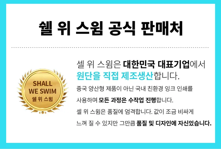 [국내생산]암튜브 암링 팔튜브 성인 어린이 공용 프리미엄 상세 이미지 16