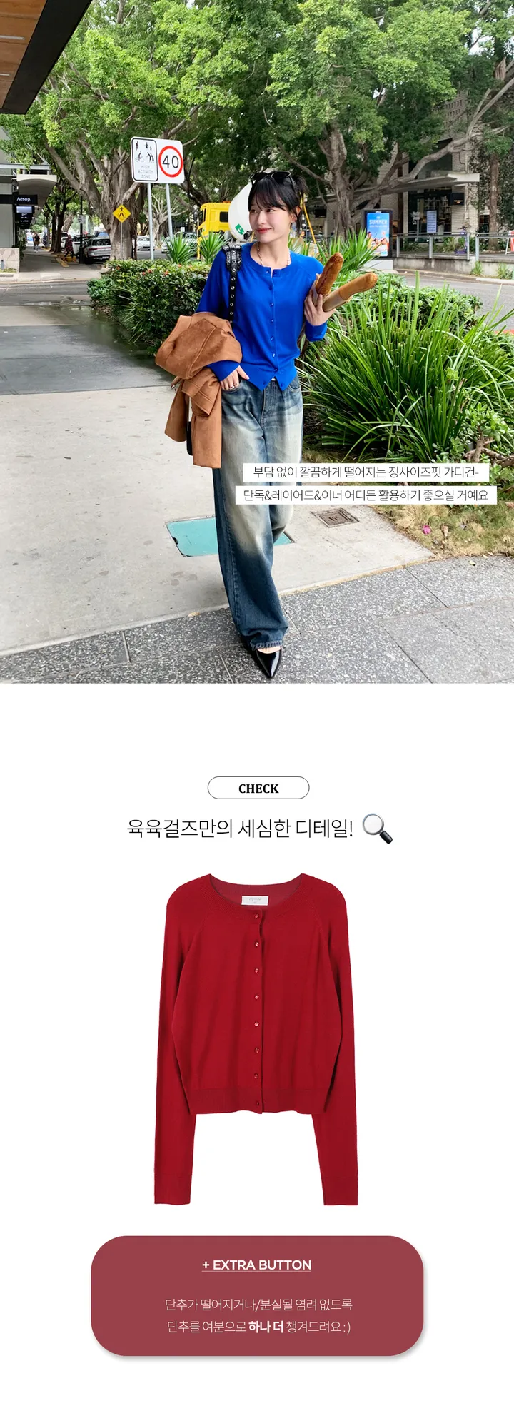 [이건무조건!/데일리템♥](기획) 메리노R래글런가디건 상세 이미지 7