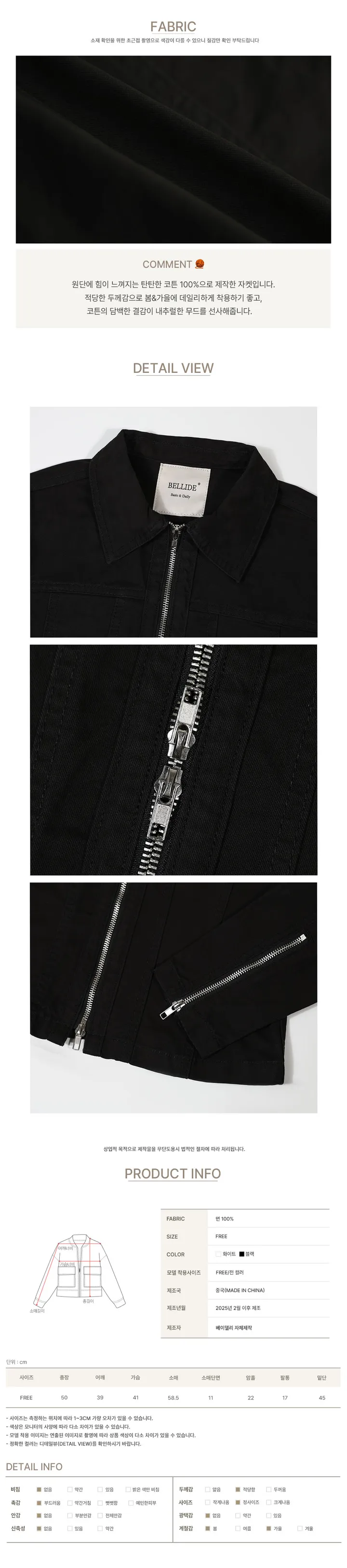 [당일출고][MADE/2color]카라 절개 코튼 투웨이 자켓 상세 이미지 5