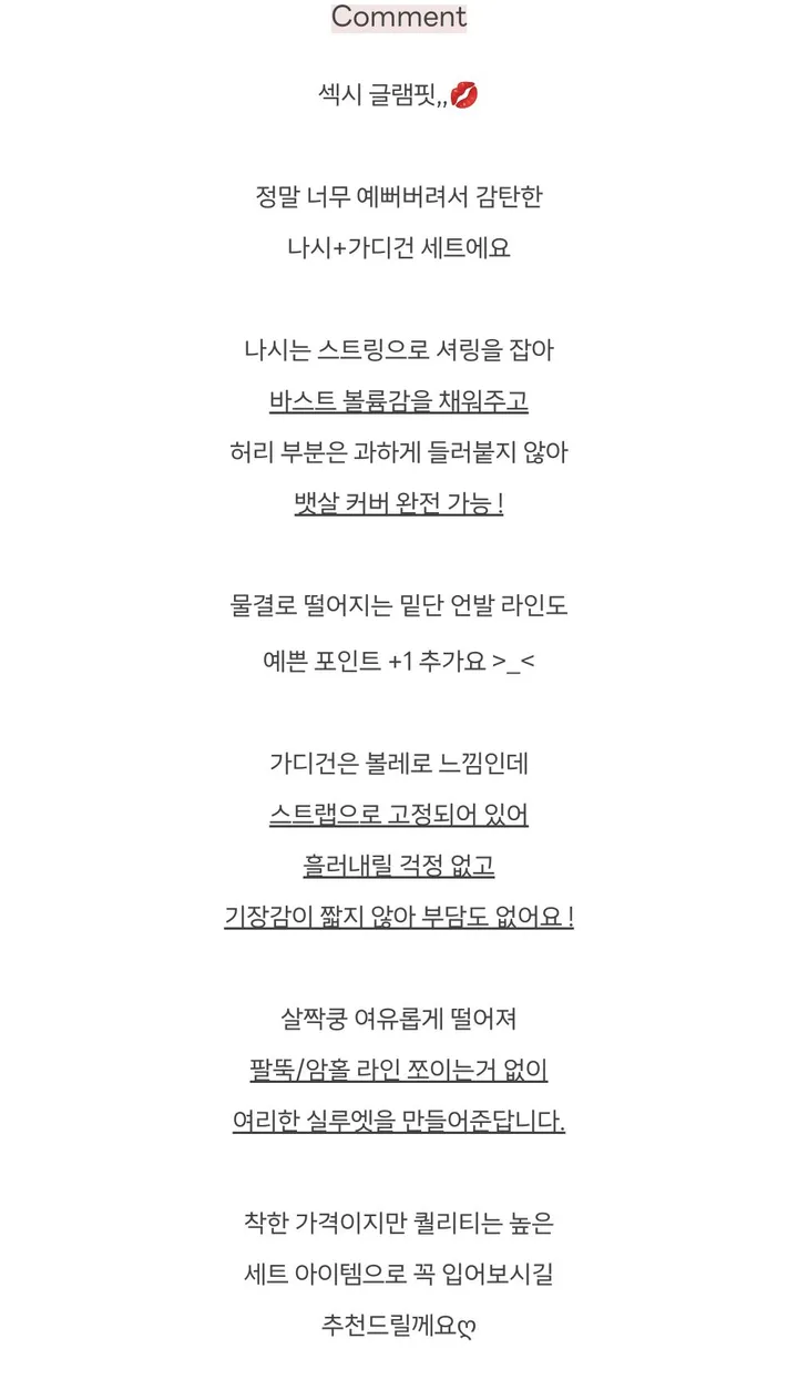 💋찐 번따룩💋 튜드 스트링 나시 가디건 세트 상세 이미지 6