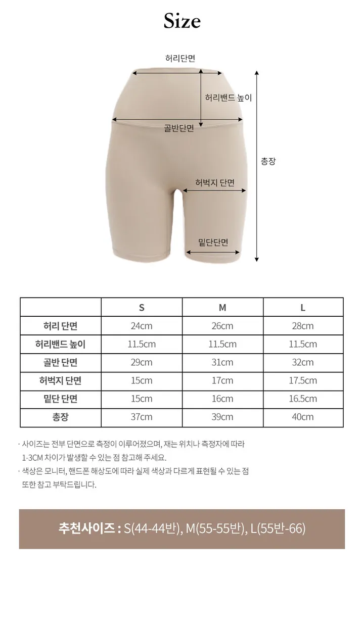 🍀트렌디 컴포트 5부 레깅스🍀 Y존삭제‼ 하이웨스트 쫀쫀한 데일리 트레이닝 CW블룸 상세 이미지 21