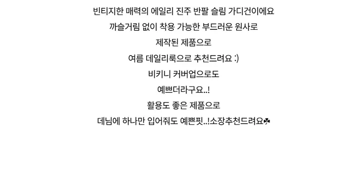 카디건 -S1L34