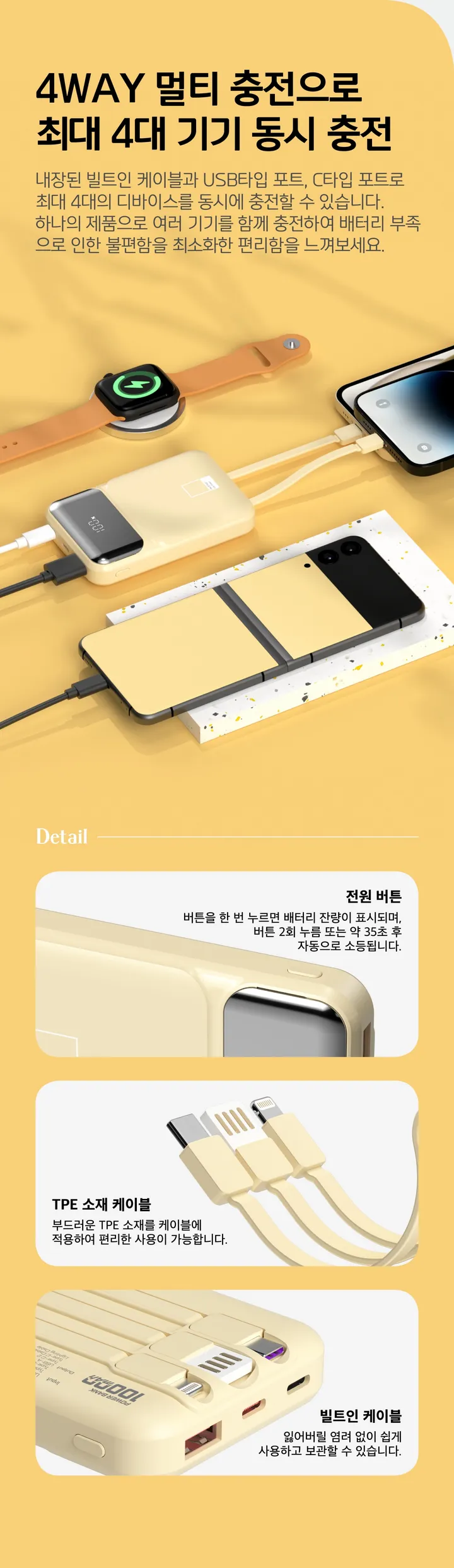 팬톤 10000mAH 퀄컴3.0 LED 빌트인 케이블 보조배터리 PD충전 22.5w 상세 이미지 8