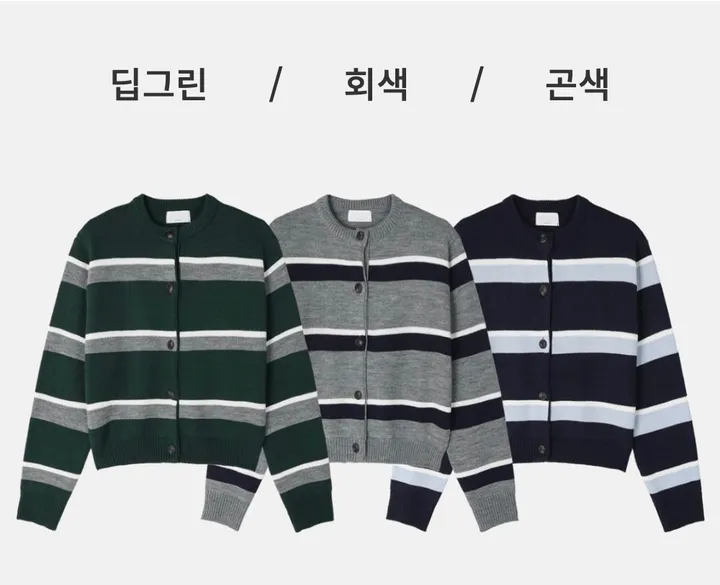 커플룩,시밀러룩베리 단가라 커플가디건 스트라이프 라운드가디건 시밀러룩 봄 꽃놀이 벚꽃 상세 이미지 4