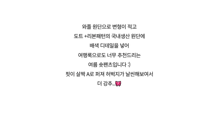 반바지 -S1L29