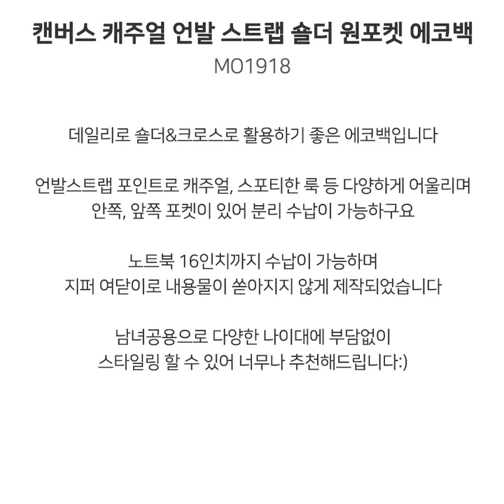 [당일발송] 스트랩 에코백 투웨이 블랙 데일리 크로스백 캔버스 캐주얼 숄더백 학생 노트북 가방 MP1918 상세 이미지 4
