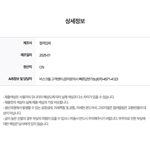 셧다운 파일럿 트루퍼햇 (하늘색,팬싸템,페이크퍼,퍼햇,아이돌룩,댄스의상,귀달이,귀다리,귀도리) 상세 이미지 19