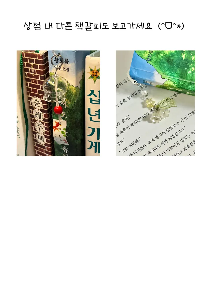 (자체제작) 방울꽃 책갈피 상세 이미지 6