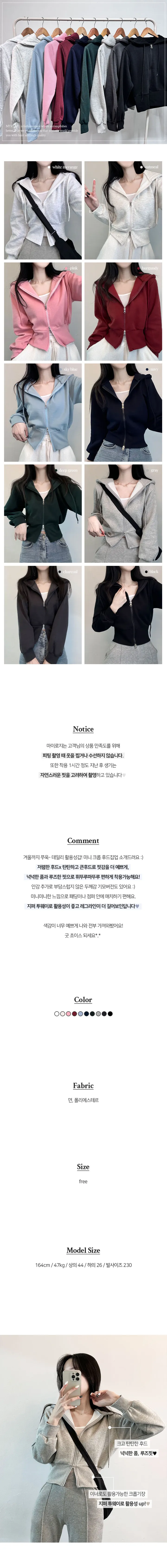 당일발송🚀[10color/허리잘록~] 휘뚜루마뚜루 미니 투웨이 크롭 후드집업 상세 이미지 1