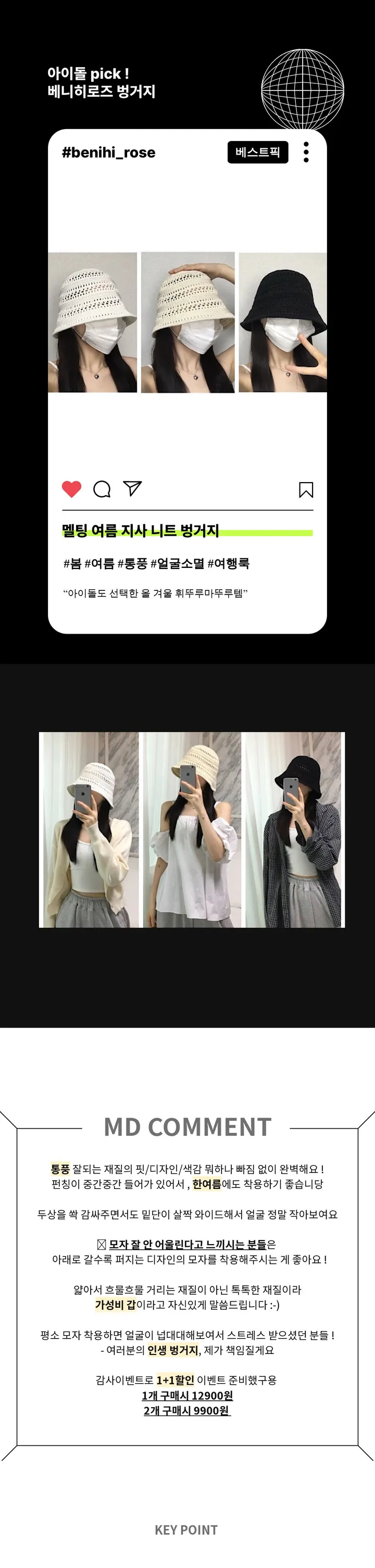 [추가할인/당일출고] 멜팅 여름 지사 니트 벙거지 - 여자 봄 버킷햇 모자 빅사이즈 데일리 버킷햇 핏존예 펀칭 연예인 아이돌 뉴진스 얼굴소멸 소두 왕대두 통풍 블랙 베이지 상세 이미지 2