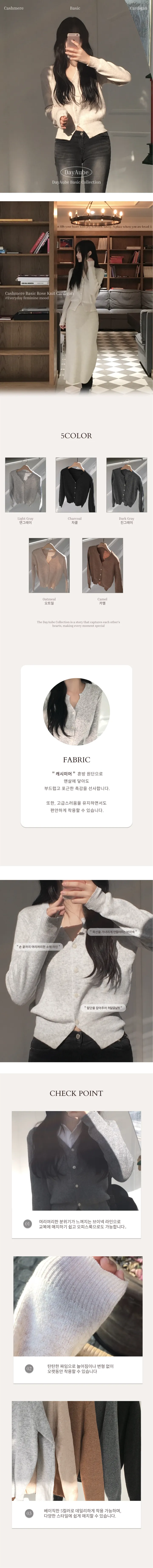 [신상/캐시미어🪡] 로제 여리핏 베이직 브이넥 니트 가디건 5colors 상세 이미지 1