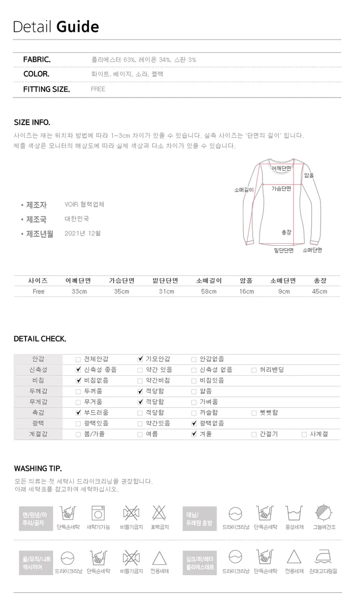 [포근기모/묶음할인!]기모 안감 라운드넥 스판 긴팔 티셔츠 (4color) 상세 이미지 12