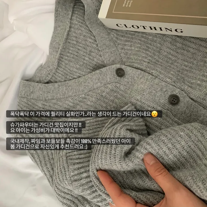 [가격실화?] 리얼 캐시미어 보카시 니트 가디건;6col 상세 이미지 4