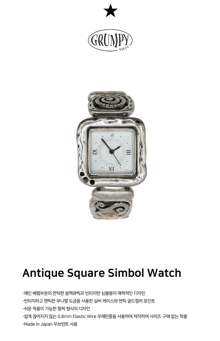 Antique Square Simbol Watch 상세 이미지 2