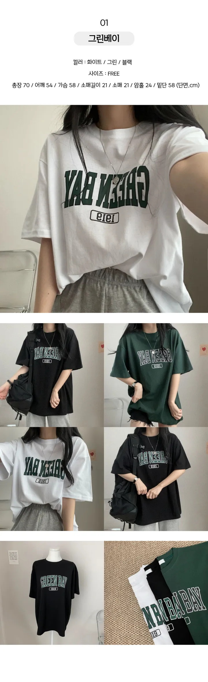 ✨BEST 반팔티 모음전✨ 데일리 오버핏 반팔 모음집 상세 이미지 4