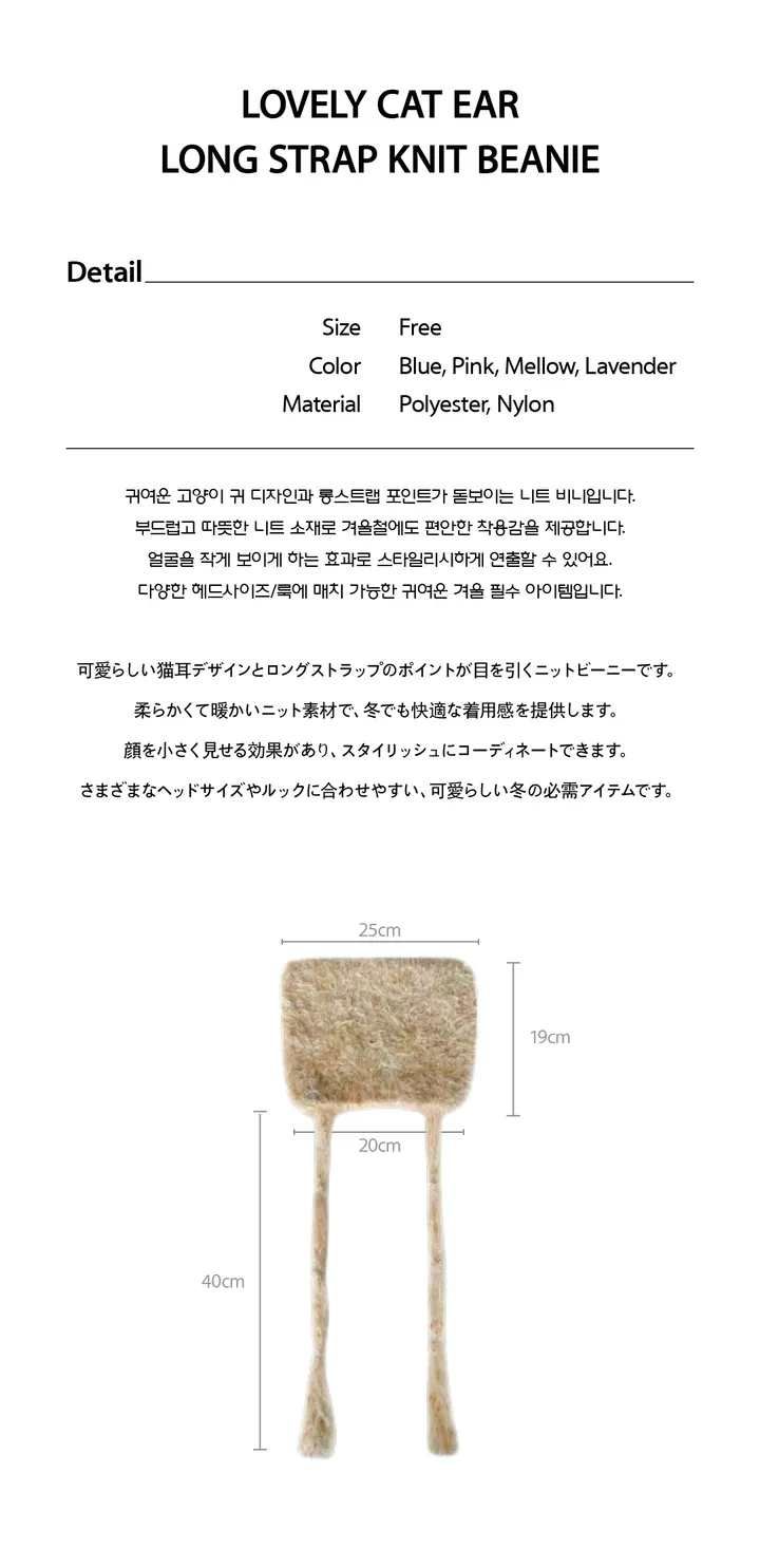 🚀당일출고🚀 걸그룹비니 반짝반짝 러블리 고양이 귀 롱스트랩 니트 비니 상세 이미지 3