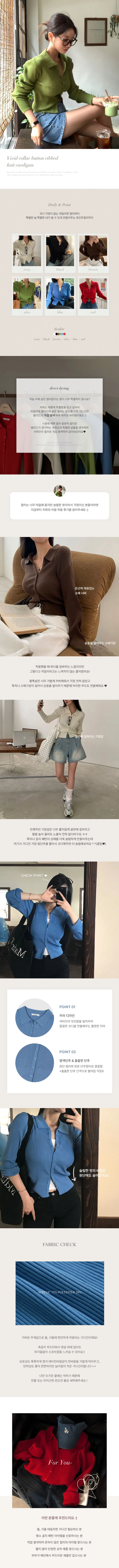 [MADE/슬림핏]비비드 카라 버튼 골지 니트 가디건 상세 이미지 2