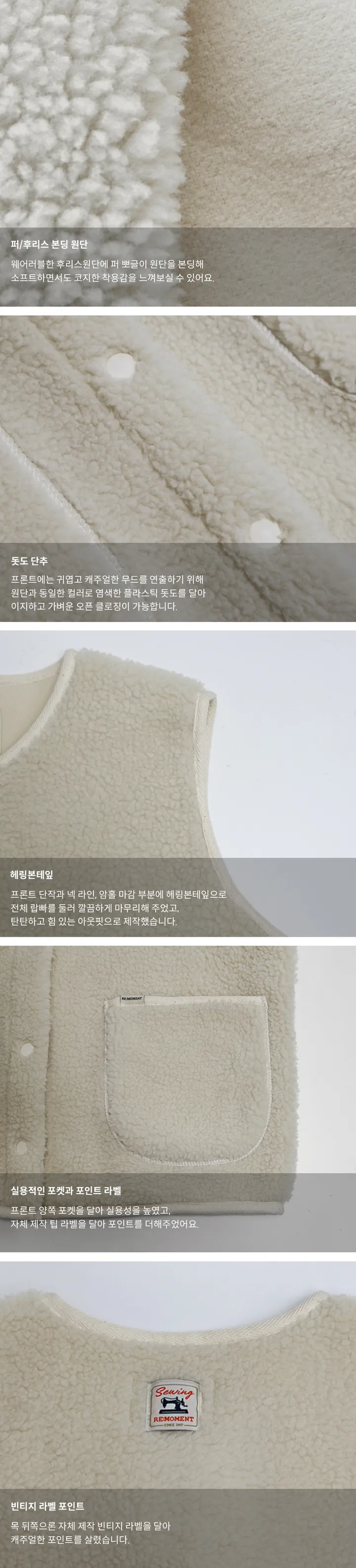 [RE:MOMENT/아이보리 당일발송] made. 포그 후리스 베스트 상세 이미지 6