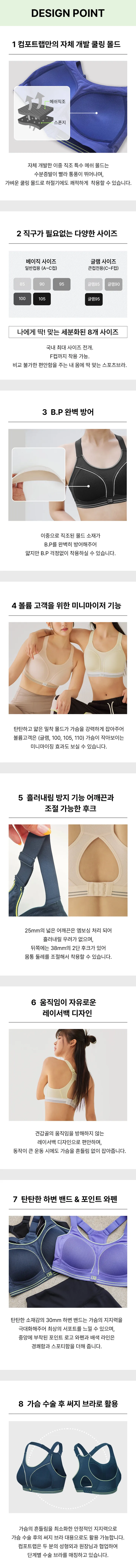 심으뜸pick❤️하이서포트쿨러닝 스포츠브라 단품 상세 이미지 2