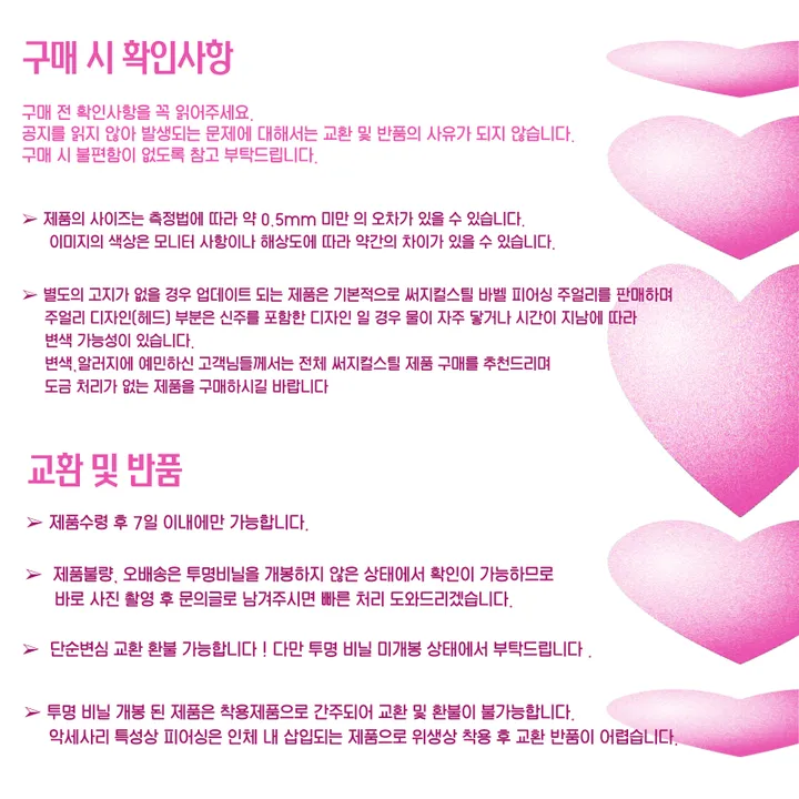 썸머 태닝 키리 피어싱 (8type) 상세 이미지 13