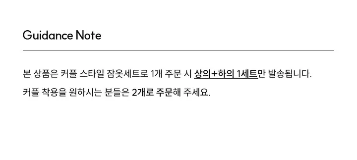 실크핏 에센셜 반팔 커플 잠옷 세트 상세 이미지 8