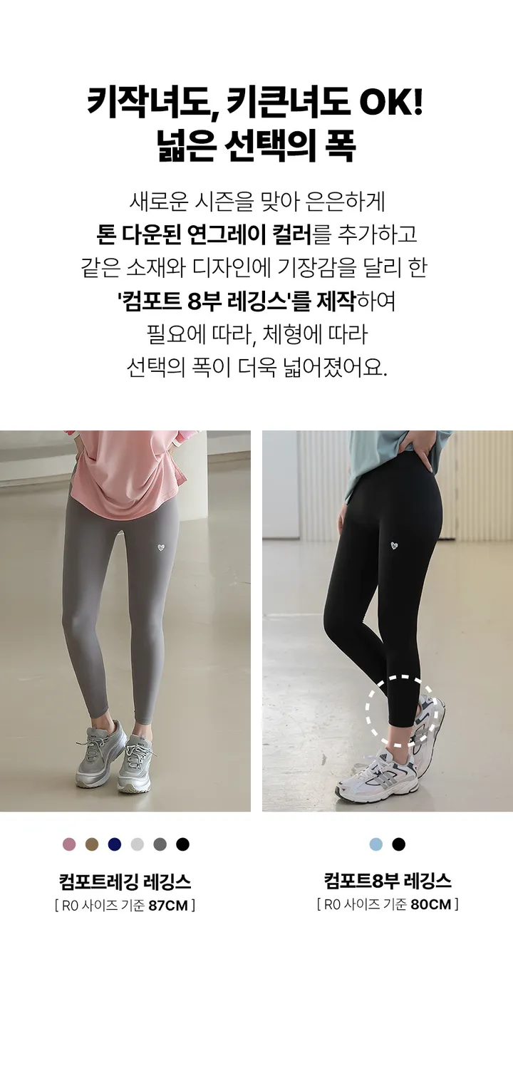 [26-38][🧡4천장판매]컴포트레깅 피트니스 레깅스 상세 이미지 4