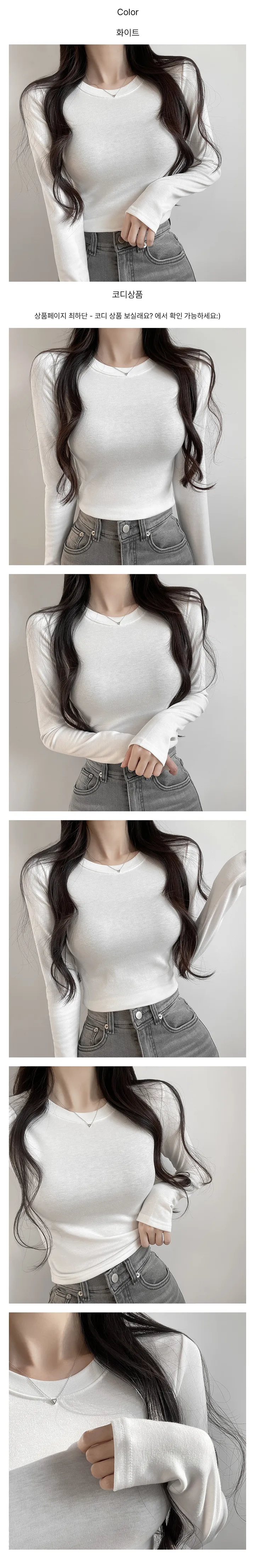 [포근기모/묶음할인!]기모 안감 라운드넥 스판 긴팔 티셔츠 (4color) 상세 이미지 9