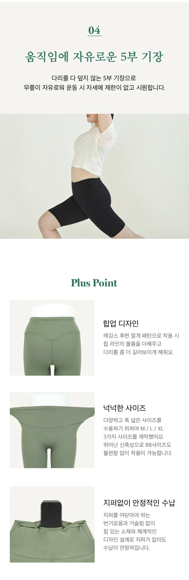 [1+1할인/당일🚛] 하이웨스트 5부 백포켓 바이커 쇼츠 쫀쫀 레깅스 팬츠 상세 이미지 10