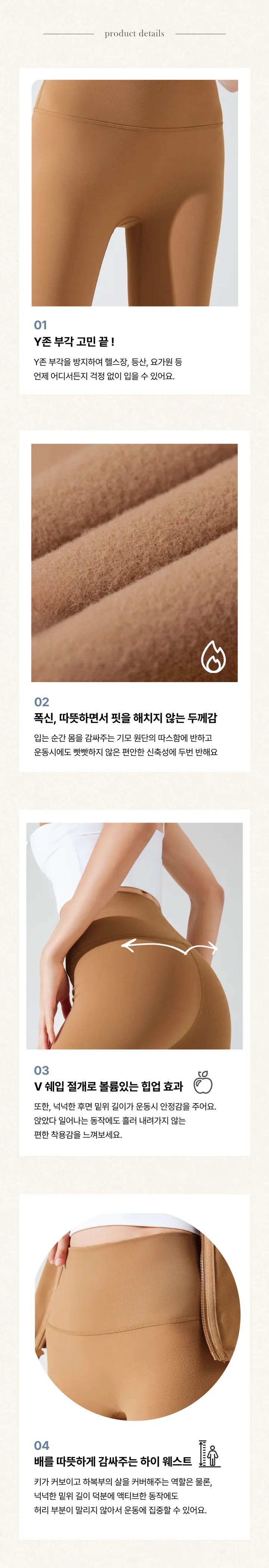피치 기모 레깅스 겨울 레깅스 기모 요가복 필라테스 하의 상세 이미지 3