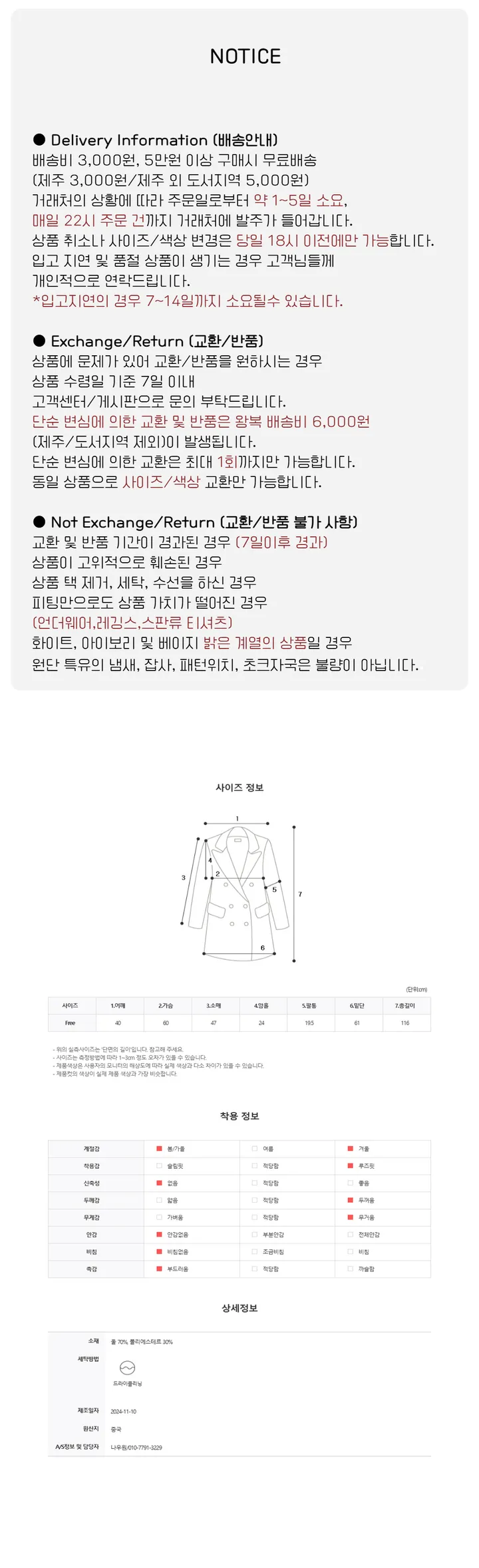 핸드메이드 울 70% 롱 코트 상세 이미지 9