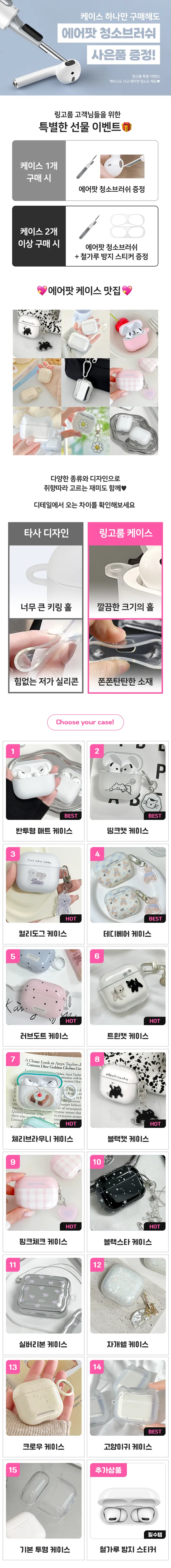 [에어팟모음🎁당일출고]에어팟 케이스 투명 기본 하드 키링 세트 실리콘 젤리 가죽 고양이 글리터 귀여운 매트 1세대 2세대 3세대 4세대 프로 프로2 애플워치 스트랩 아이폰 16 상세 이미지 4