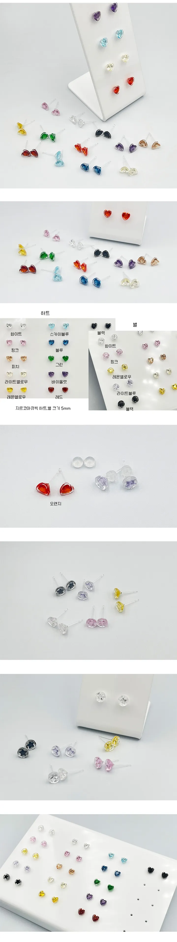 하트 별 큐빅 지르코니아 5mm 투명 실리콘 귀걸이 상세 이미지 2