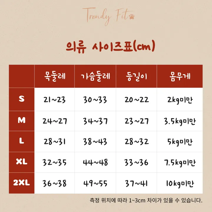 강아지겨울옷 부들부들 레오파드 후리스[트렌디핏] 상세 이미지 13