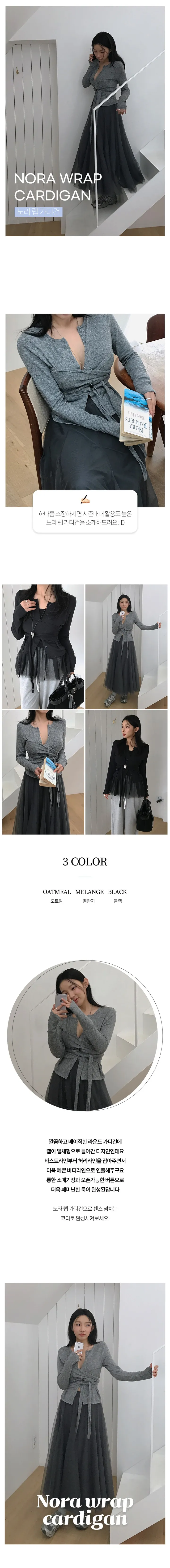 [센스룩✌] 노라 랩 가디건 상세 이미지 2