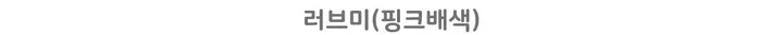 [💙긴팔잠옷set/심플💙]지지미면 잔스트라이프 3타입 컬러배색 잠옷세트 단가라 카라넥 시원한 봄여름가을 사계절 러블리 파자마파티 홈웨어세트 상세 이미지 7