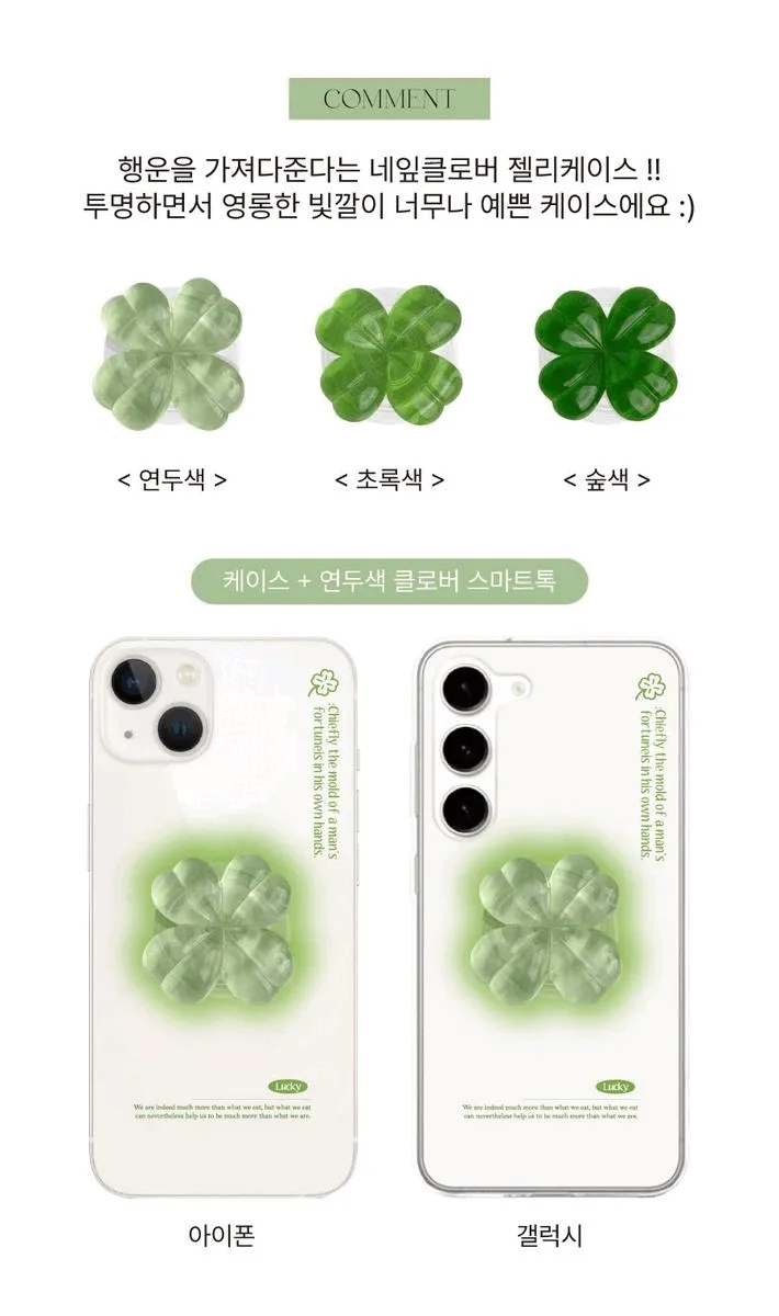 갤럭시 S25 출시🔥 클로버 네잎클로버 감성 심플 그립톡 스마트톡 케이스 폰케이스 아이폰케이스 핸드폰케이스 갤럭시케이스 갤럭시폰케이스 아이폰 16 15 14 13 미니 프로 상세 이미지 3