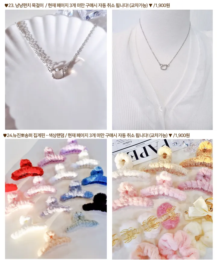 ❤[1,900원 오늘만🔥/당일]❤ 목걸이 귀걸이 집게핀 반지 리본 진주 발레코어 은색 금색 실버 골드 나비 하트 친구 생일 선물 학생 우정 커플 큐빅 초커 목걸이 상세 이미지 17