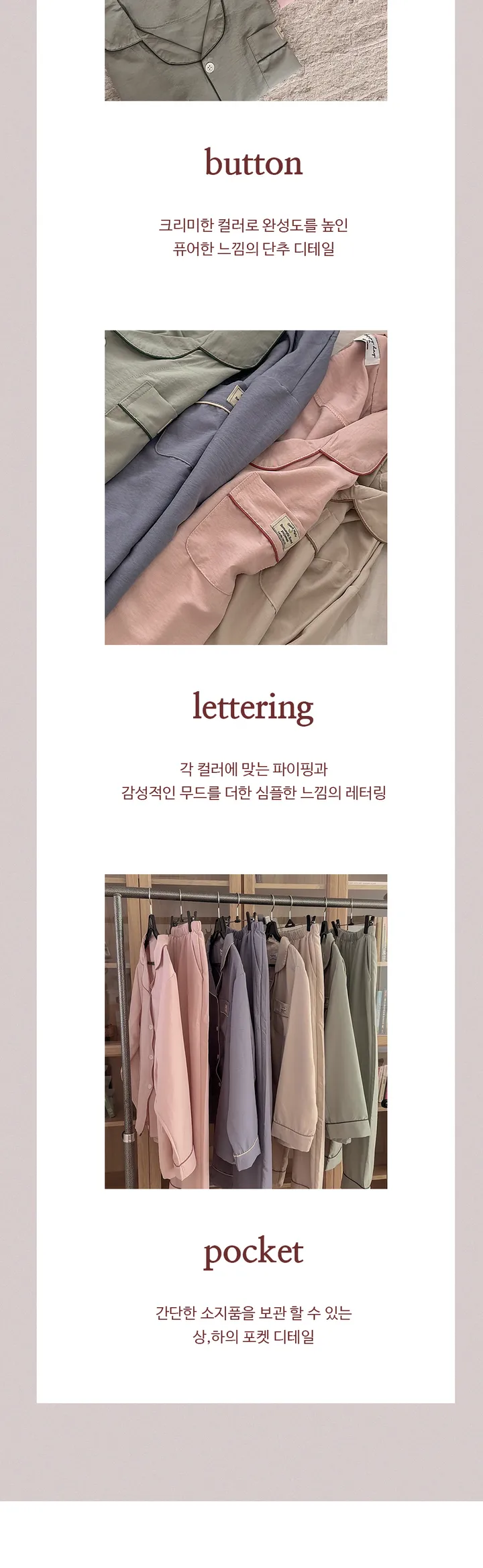 🌷 2만장 돌파🙏 당일발송 H.made✔ 베르니 무지 커플 잠옷 봄 가을 긴팔 파자마 세트 7color 상세 이미지 4