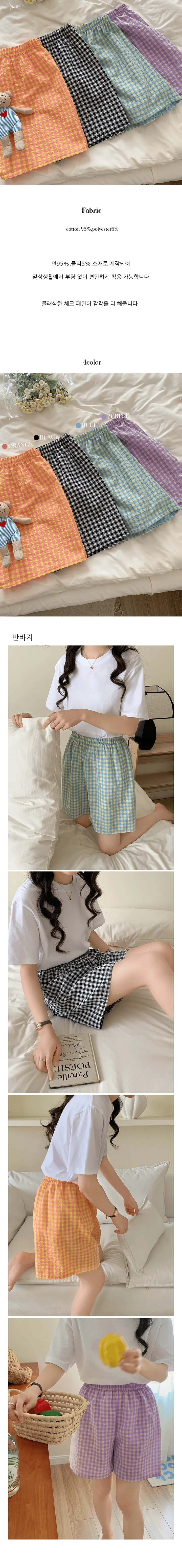 🌸1+1 총2장💕 여름 편안한 체크 수면 반바지 파자마 긴바지 잠옷 바지 홈웨어 팬츠 4color 상세 이미지 4
