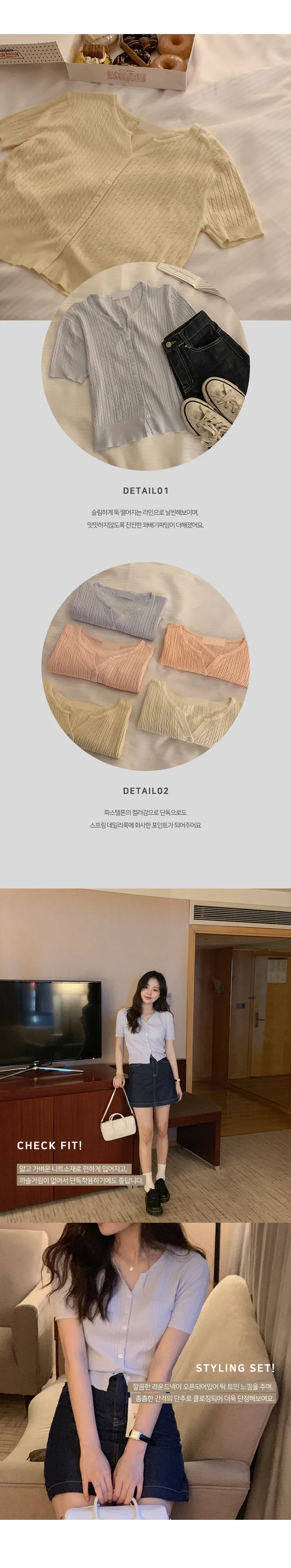[기획]폰트 케이블 반팔 니트 가디건 (5color) 상세 이미지 2