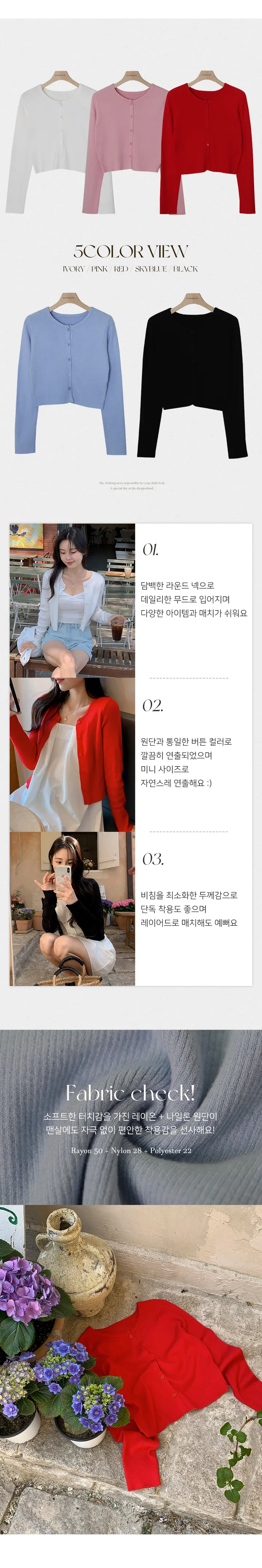 뤼브 스프링 데일리 니트 가디건 (5color) 상세 이미지 3