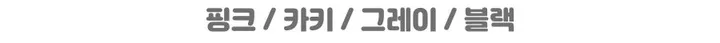 배색 니트 투웨이집업 상세 이미지 23