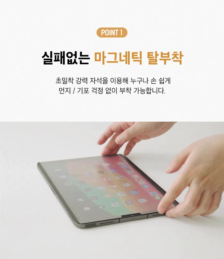 ✏️새학기+스티커증정 신기종 에어 프로 미니 9 8 7 6 5 4 3세대 아이패드 투명 하드 케이스 펜슬수납 종이질감 풀커버 강화유리 필름 펜촉 10.9 11 12.9 13 인치 상세 이미지 22